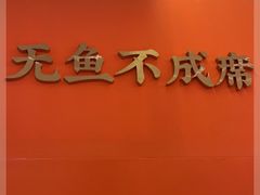-常株潭·湖南家宴·团建宴会厅(西乡店)