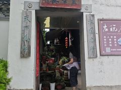 -蒋氏故居