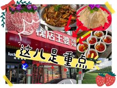 -槐店王婆大虾(开发区店)