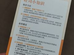 -真爱吐司(龙湖店)