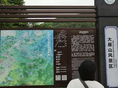 -大雁山风景区