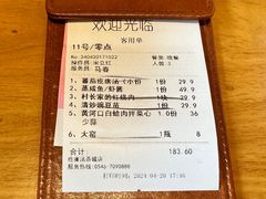 -村长家的疙瘩汤·东营菜(东营茶城店)