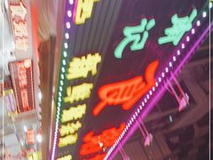-南记食粥坊·宵夜大排档(莲花总店)