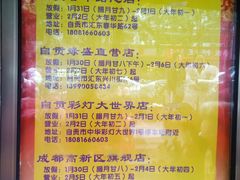 -汝萍传统蘸水菜(春华路总店)