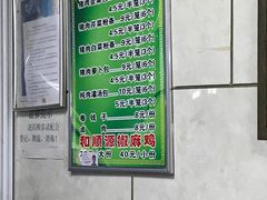 -和顺源· 臊面包子(西关店)