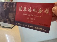 -徐悲鸿纪念馆