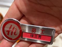 -海底捞火锅(吾悦国际广场店)