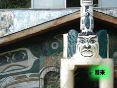 -呀路古热带植物园
