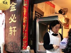 -金必轩(青岩店)