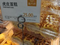 -糕大师•手作鲜糕点(芦庄店)