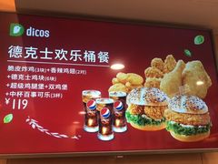 -德克士(北京站店)