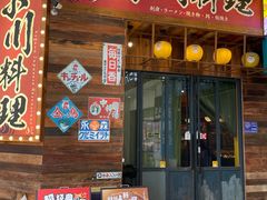-小川洋风料理(江汉路店)