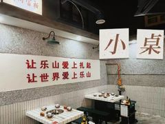 -扎起市井老火锅(乐山总店)