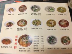 菜单-红鼻子桂林米粉(金唐新光界店)