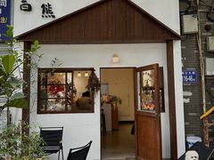 -白熊咖啡(闽江大道店)
