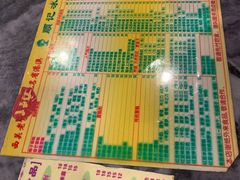 菜单-顺记冰室(宝华路店)