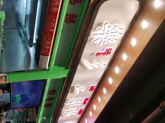 -乐乐姐超级土豆(中关村5号店)