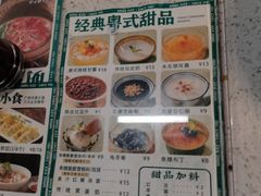 -西关明记肠粉(荔枝湾店)