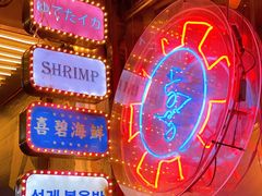 -桥东喜碧海鲜街(水东街店)