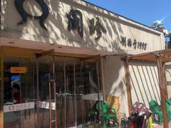 -福建闽珍饭店·宁德大黄鱼(解放南路店)