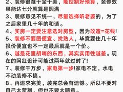 -一起装修网(集团店)