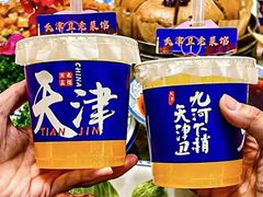 -大胡同天津菜·海肠捞饭·津门皮皮虾锅贴一绝(西姜井店)