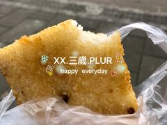 -祖传苏油糕