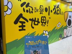 -开元商城(西旺店)