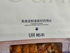 -UH祐禾(上海荟聚店)