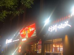 -聚味瞿记·龙虾堂(咸嘉湖店)