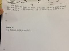 -佛山正骨骨科医院
