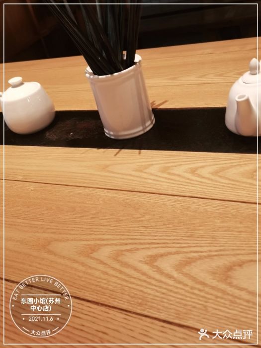 东园小馆(苏州中心店)图片