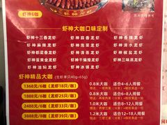 -盱眙虾神龙虾(於氏总店)