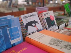-PAGEONE(北京坊店)