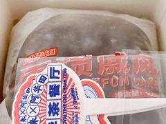 -好利来(新华百货店)