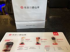 -书亦烧仙草(二七万达广场店)