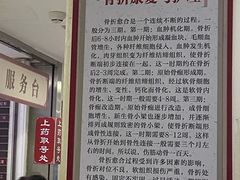-北京市丰盛中医骨伤专科医院