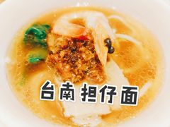 -浦华大酒店-台南担仔面海鲜楼
