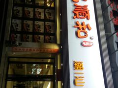 -陈记顺和潮汕牛肉火锅(番禺迎宾大道店)