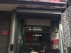 门面-天泽祥·鼓楼馒头(鼓楼店)