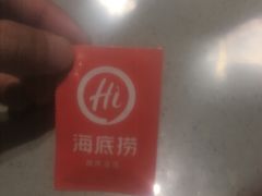 -海底捞火锅(凯德广场店)
