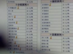 菜单-奶酪魏(牛街总店)