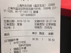 -汉堡王(嘉定宝龙城市广场)