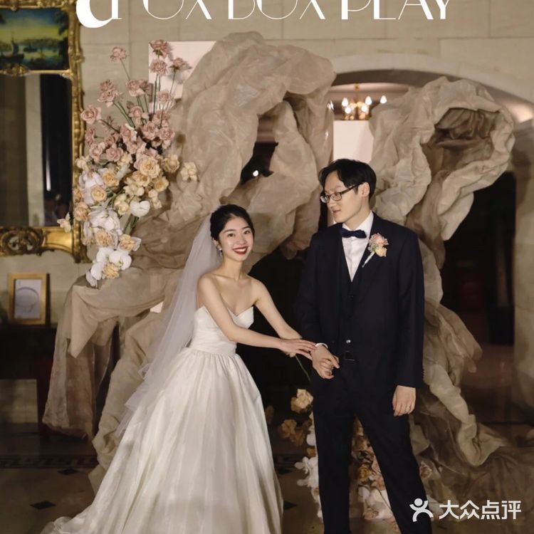 传统婚礼和现代婚礼