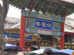 -西安化觉巷清真大寺