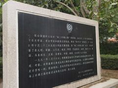 -草庵摩尼教遗址公园