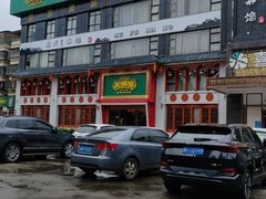 -大鸽饭(马王堆店)