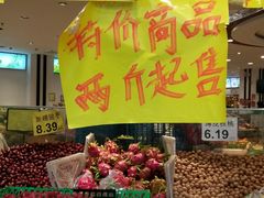 -家辉生鲜超市(东五路店)