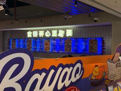 -伯友茶记(中华广场店)