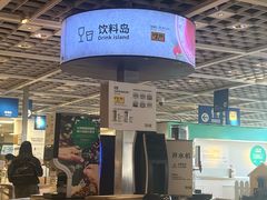 -宜家·瑞典风味餐厅(无锡店)